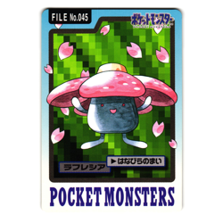 VILEPLUME NO. 045 BANDAI CARDDASS JAPANESE POKEMON TCG - Image 1