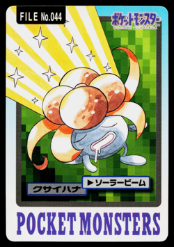GLOOM BANDAI CARDDASS JAPANESE POKEMON TCG - Image 1