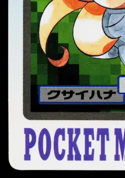 GLOOM BANDAI CARDDASS JAPANESE POKEMON TCG - Image 4