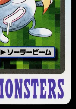 GLOOM BANDAI CARDDASS JAPANESE POKEMON TCG - Image 5
