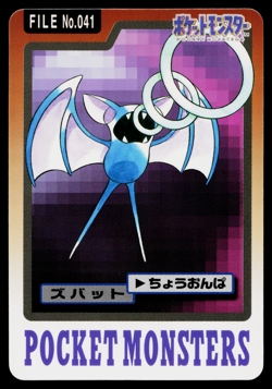 ZUBAT CARDDASS JAPANESE POKEMON TCG - Image 1