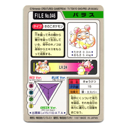 PARAS NO. 046 BANDAI CARDDASS JAPANESE POKEMON TCG - Image 2