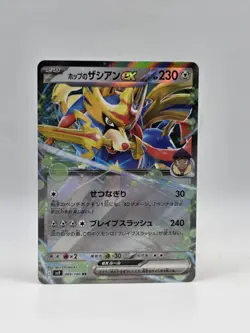 Hop's Zacian ex 069/100 Sv9 - Pokemon Battle Partners - Near Mint Ultra Rare - Image 1