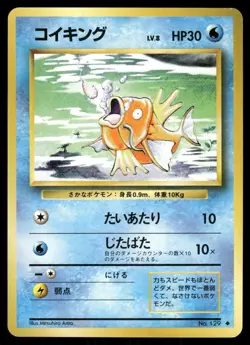 1996 Light Played Pokemon Magikarp No. 129 Base Set Japanese - Image 1