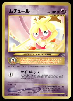 2000 Light Played Pokemon Smoochum No. 238 Neo Revelation Japanese - Image 1