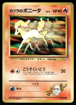 1998 LP Pokemon Blaine's Ponyta No. 077 Gym Challenge Japanese - Image 1