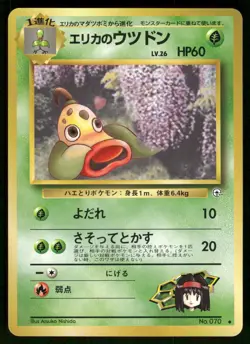 1998 Light Played Pokemon Erika's Weepinbell No. 070 Gym Heroes Japanese - Image 1