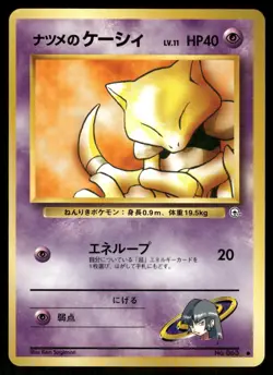 1999 Light Played Pokemon Sabrina's Abra No. 063 Gym Challenge Japanese - Image 1