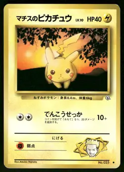 1998 MP Pokemon Lt. Surge's Pikachu No. 025 No. 025 Gym Heroes Japanese - Image 1