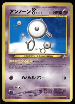 2000 Moderately Played Pokemon Unown [B] No. 201 Neo Revelation Japanese - Image 1