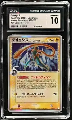 Deoxys Delta Species Pokemon 2006 Holon Phantoms 1st ED Japanese 022/052 cgc 10 - Image 1