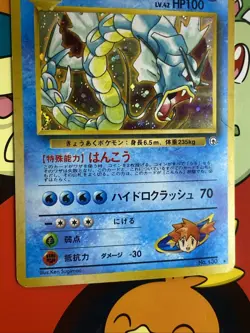 Pokemon Misty's Gyarados No. 130 Gym 1 Japanese Holo Rare LP/MP - Image 4