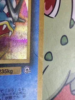 Pokemon Misty's Gyarados No. 130 Gym 1 Japanese Holo Rare LP/MP - Image 5