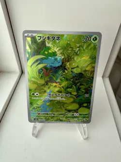 Bulbasaur 166/165 Sv2a: Pokemon Card 151 Holo (Japanese) - NM/M - Image 1
