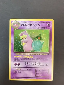 [P160] Dark Slowbro No.080 Team Rocket Japanese Pokemon Card - Image 1
