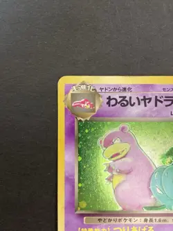 [P160] Dark Slowbro No.080 Team Rocket Japanese Pokemon Card - Image 2