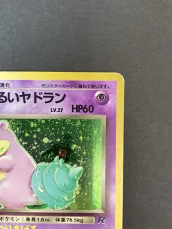 [P160] Dark Slowbro No.080 Team Rocket Japanese Pokemon Card - Image 3