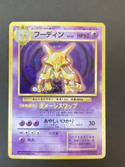 [P167]Alakazam Pokemon Card Japanese No.065 Vintage Holo - Image 1