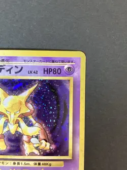 [P167]Alakazam Pokemon Card Japanese No.065 Vintage Holo - Image 3
