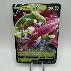 Tsareena V RR 011/100 S8 Fusion Arts - Pokemon Card Japanese - Image 1