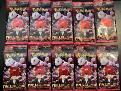 10 X The Glory of Team Rocket Booster Packs Pokemon Card Japanese 🚀 BRAND NEW! - Image 1