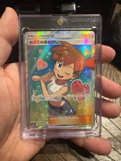 Misty's Favour - 104/094 - Full Art SR SM11 Japanese - Pokemon Card - NM - Image 1