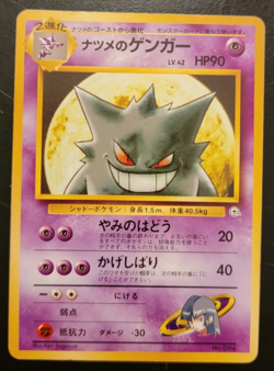 Pokemon TCG Sabrina's Gengar Yamabuki City Gym Decks Japanese Heavily Played HP - Image 1