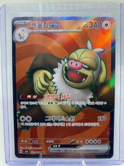 Slaking ex SR 126/106 Pokemon TCG Super Electric Breaker Korean - Image 1