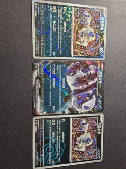 Pokemon TCG ABSOL REVERSE HOLO MASTERBALL 0805/07 CBB3C S-Chinese MINT CONDITION - Image 1