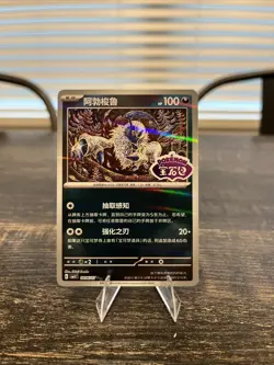 Pokemon TCG | Absol #0806/07 | Gem Pack Vol. 3 CBB3C | Holo Rare Stamped | CN NM - Image 1