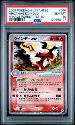2005 POKEMON JPN MIRAGE FOREST 1ST ED #016 ARCANINE EX-HOLO PSA 10 - Image 1