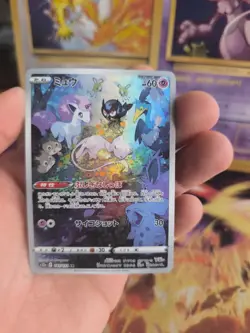 Pokemon Karte Card Holo Mew Vstar Universe Fullart Rare Alt Art Secret japanese - Image 5