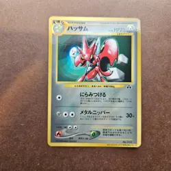 Japanese Scizor Pokemon Corocoro Coro Coro Promo Card - LP - Image 1