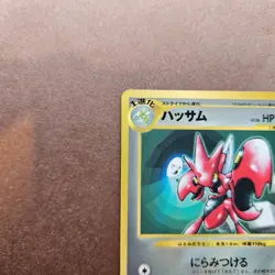 Japanese Scizor Pokemon Corocoro Coro Coro Promo Card - LP - Image 2