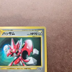 Japanese Scizor Pokemon Corocoro Coro Coro Promo Card - LP - Image 3