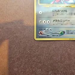 Japanese Scizor Pokemon Corocoro Coro Coro Promo Card - LP - Image 4