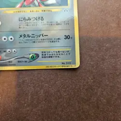 Japanese Scizor Pokemon Corocoro Coro Coro Promo Card - LP - Image 5