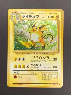 [P5]Pokemon card Raichu No.026 Holo Rare Japanese - Image 1