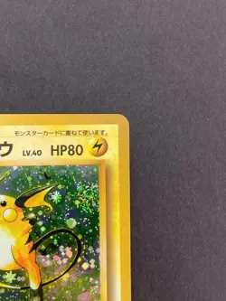 [P5]Pokemon card Raichu No.026 Holo Rare Japanese - Image 3