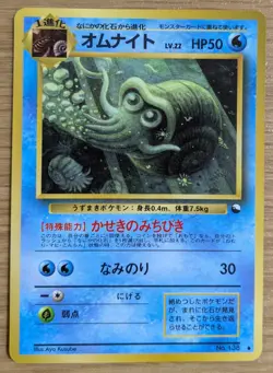 ?NM?Omanyte Pokemon Card Japanese No.138 Old Back Vending Series 3 From Japan - Image 1