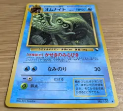 ?NM?Omanyte Pokemon Card Japanese No.138 Old Back Vending Series 3 From Japan - Image 3