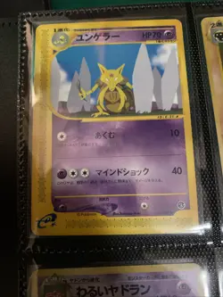 lotto carte pokemon vintage holo - Image 2
