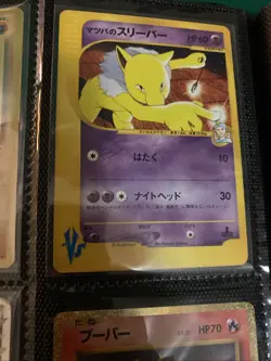 lotto carte pokemon vintage holo - Image 4