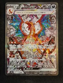 Pokemon Alternative VStar V EX SAR UR CSR Japanese Gold Charizard High End Cards - Image 2