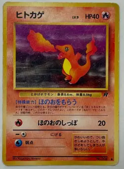 Charmander Pokemon 1997 Team Rocket Japanese 004 EX - Image 1