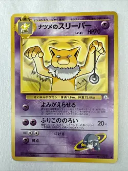 Japanese Sabrina's Hypno - Gym Challenge - No. 097 - Uncommon - Pokemon - NM - Image 1