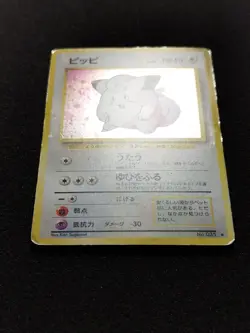 Clefairy/Meloffe Base Set N°035 Holo Carte Pokemon Japonaise Played - Image 2