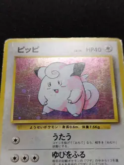 Clefairy/Meloffe Base Set N°035 Holo Carte Pokemon Japonaise Played - Image 5