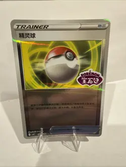 Gem Pack Vol. 2 Poke Ball Chinese 1001/04 Reverse Holo Rare Stamp Pokemon Card - Image 1