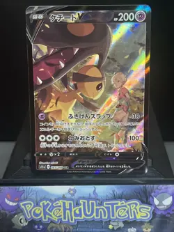 Pokemon Card Mawile V CSR 085/068 S11a Incandescent Arcana Japanese NM - Image 1